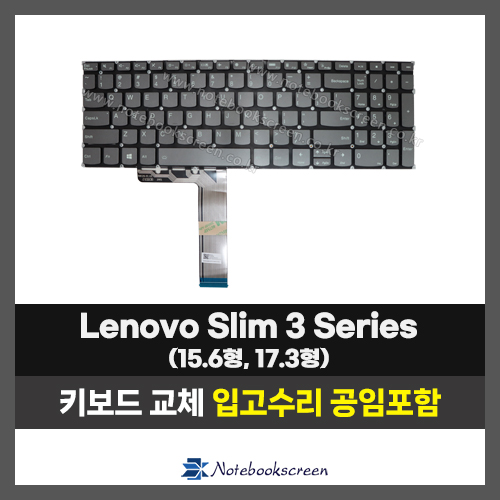 노트북키보드교체 Lenovo 3-15, S340-15, 15ALC6, 15IAU7, 15ITL6, V15 G2, 17ALC6, 17ITL6  Forward key (영문)